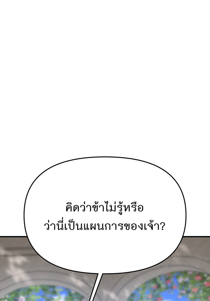 ห้องนอนลับของเจ้าหญิงต้องสาป - หน้า 9