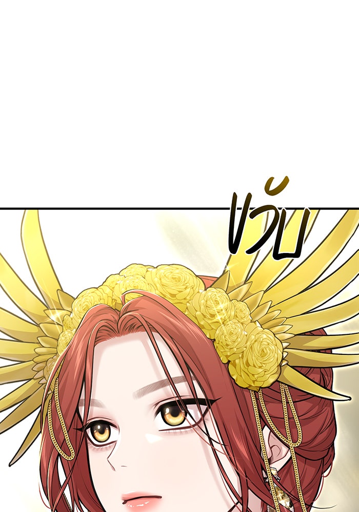 ห้องนอนลับของเจ้าหญิงต้องสาป - หน้า 116