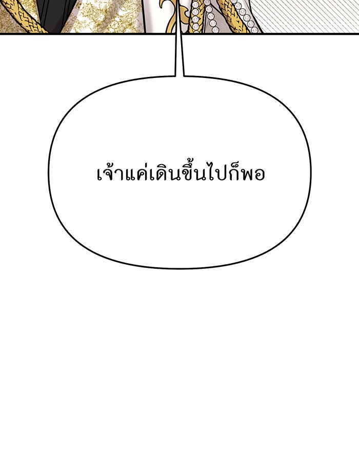 ห้องนอนลับของเจ้าหญิงต้องสาป - หน้า 129