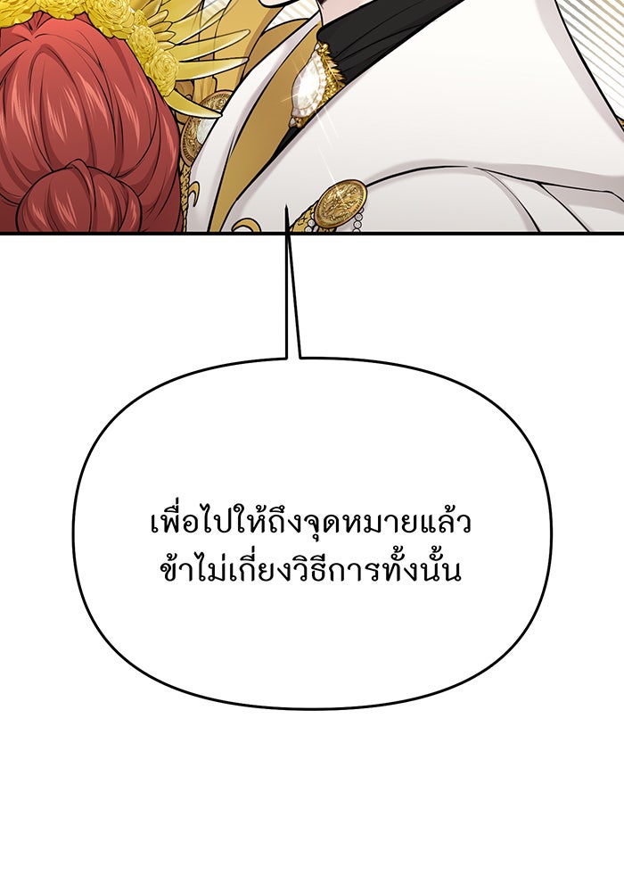 ห้องนอนลับของเจ้าหญิงต้องสาป - หน้า 153
