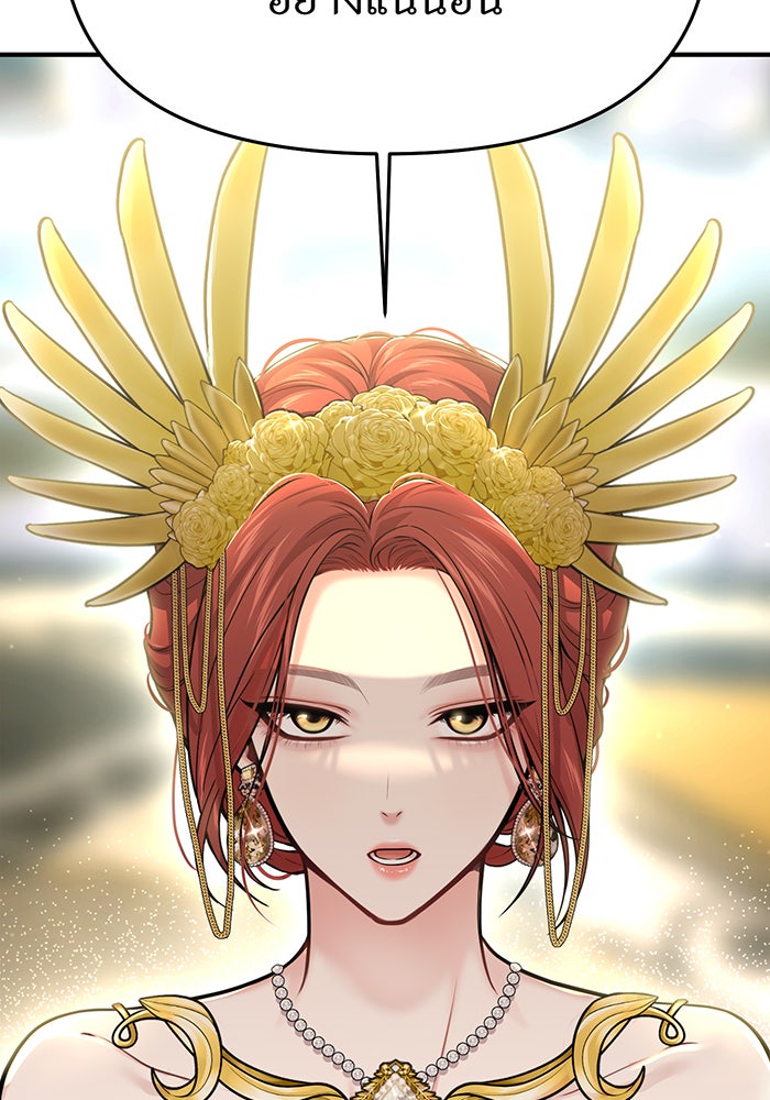 ห้องนอนลับของเจ้าหญิงต้องสาป - หน้า 162