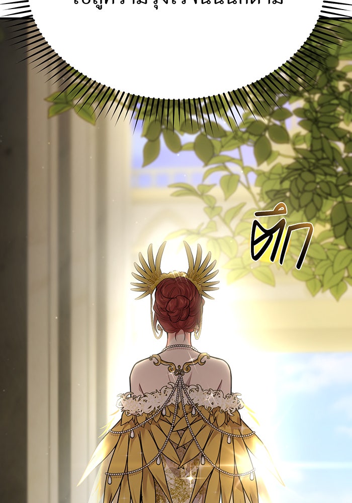 ห้องนอนลับของเจ้าหญิงต้องสาป - หน้า 166