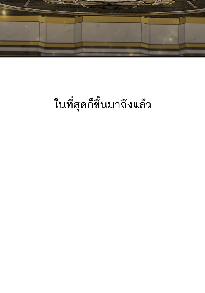 ห้องนอนลับของเจ้าหญิงต้องสาป - หน้า 172