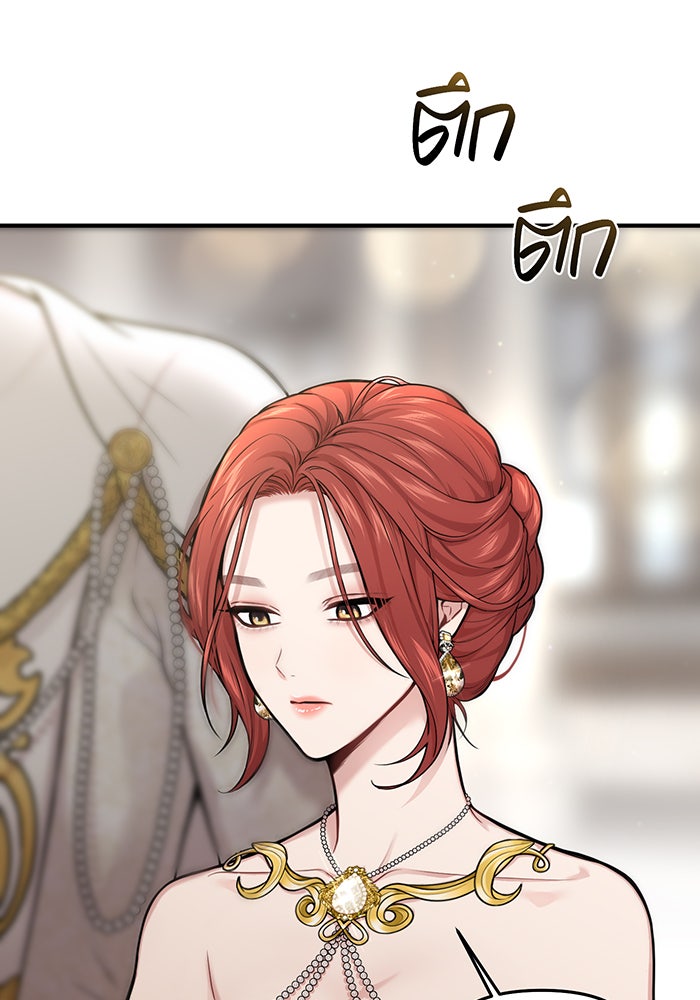 ห้องนอนลับของเจ้าหญิงต้องสาป - หน้า 24