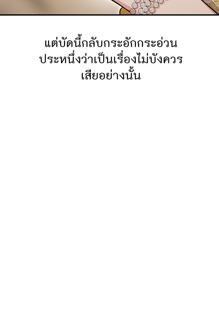 ห้องนอนลับของเจ้าหญิงต้องสาป - หน้า 27
