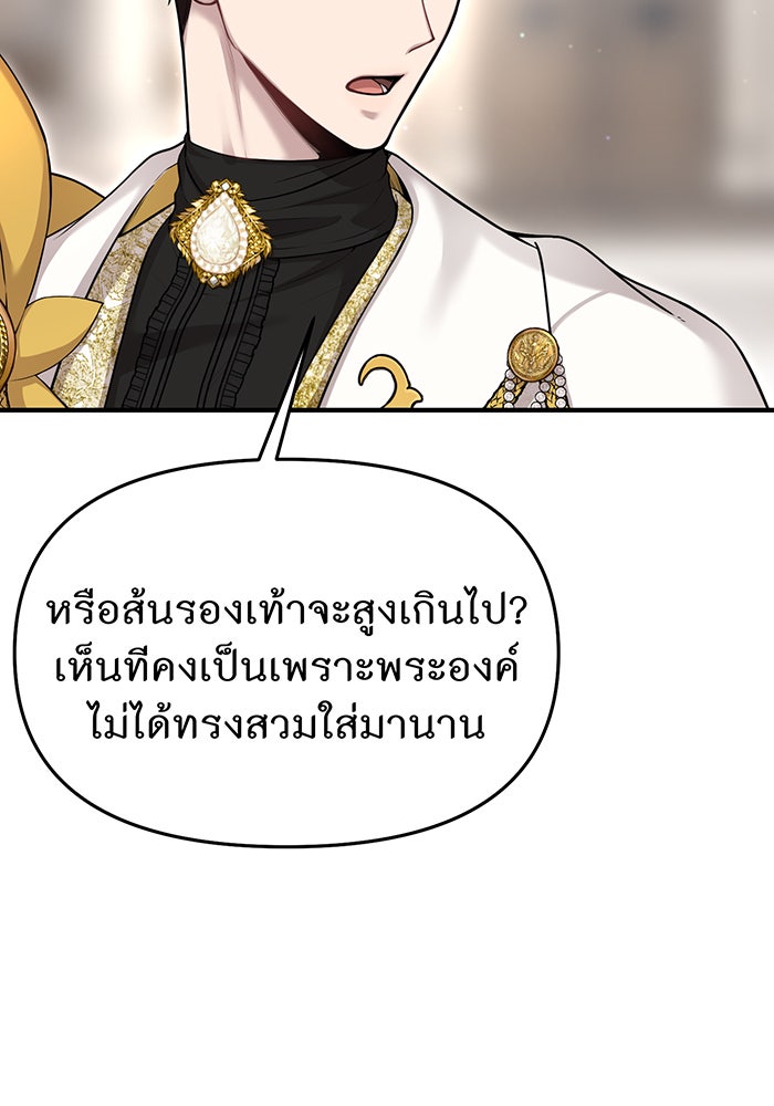ห้องนอนลับของเจ้าหญิงต้องสาป - หน้า 31
