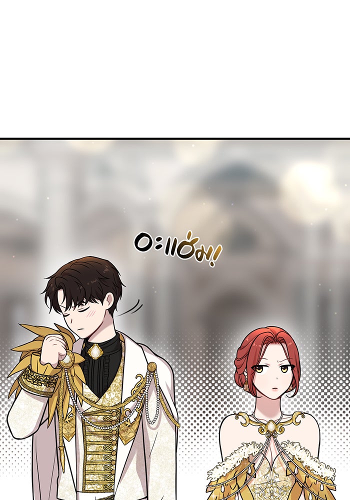 ห้องนอนลับของเจ้าหญิงต้องสาป - หน้า 48