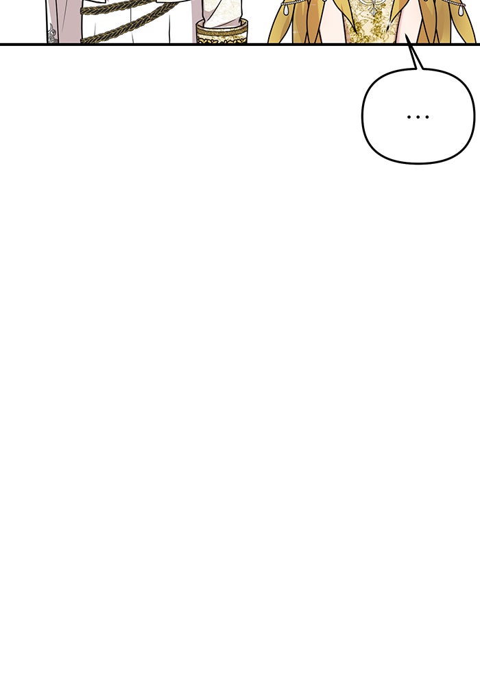 ห้องนอนลับของเจ้าหญิงต้องสาป - หน้า 49