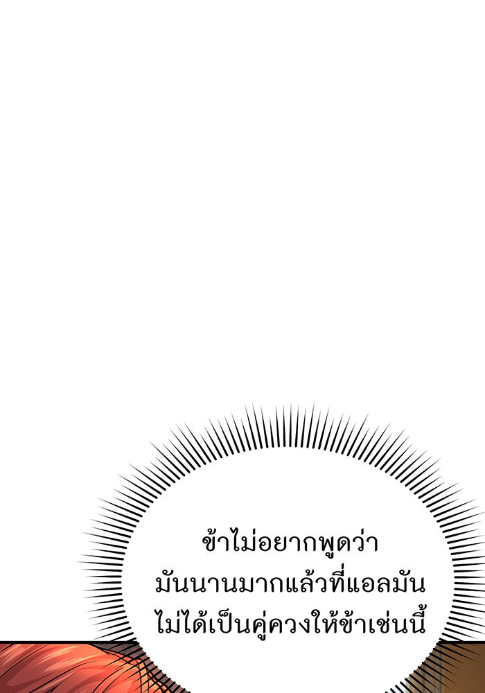 ห้องนอนลับของเจ้าหญิงต้องสาป - หน้า 54