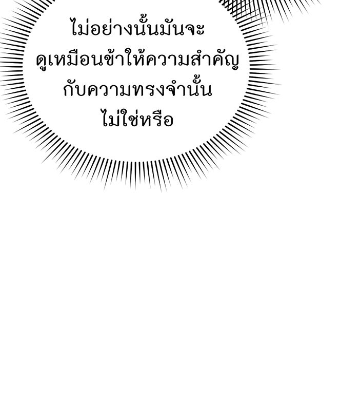 ห้องนอนลับของเจ้าหญิงต้องสาป - หน้า 56