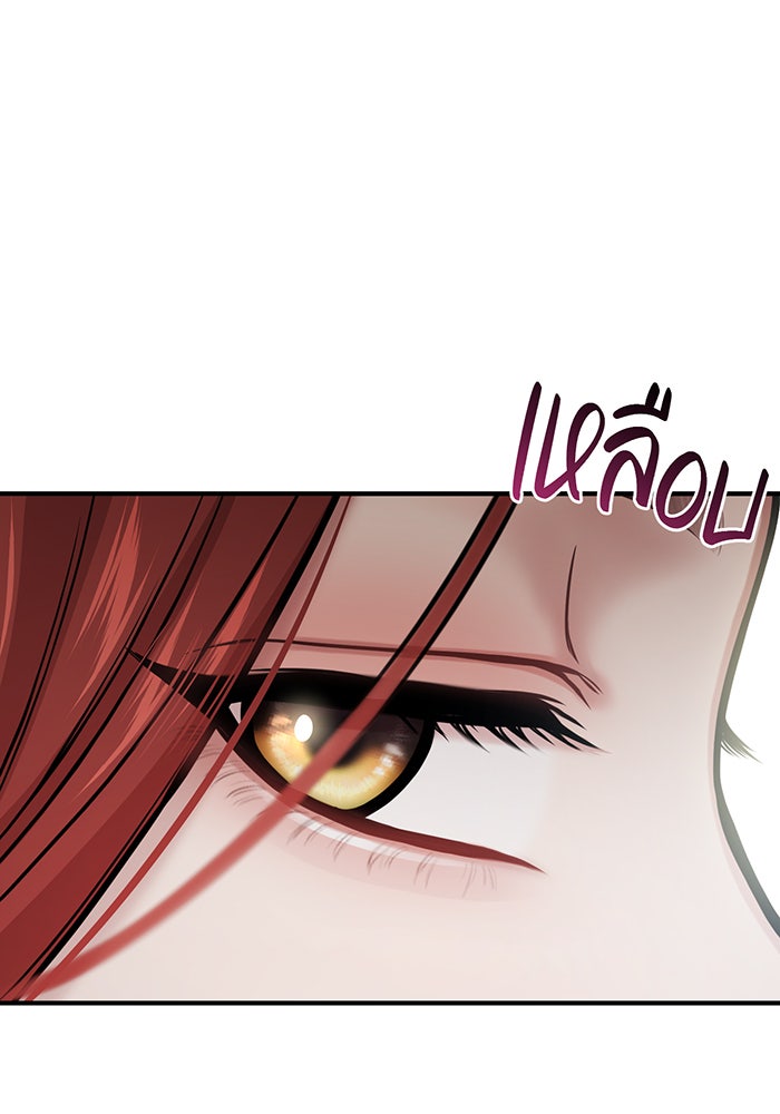 ห้องนอนลับของเจ้าหญิงต้องสาป - หน้า 57