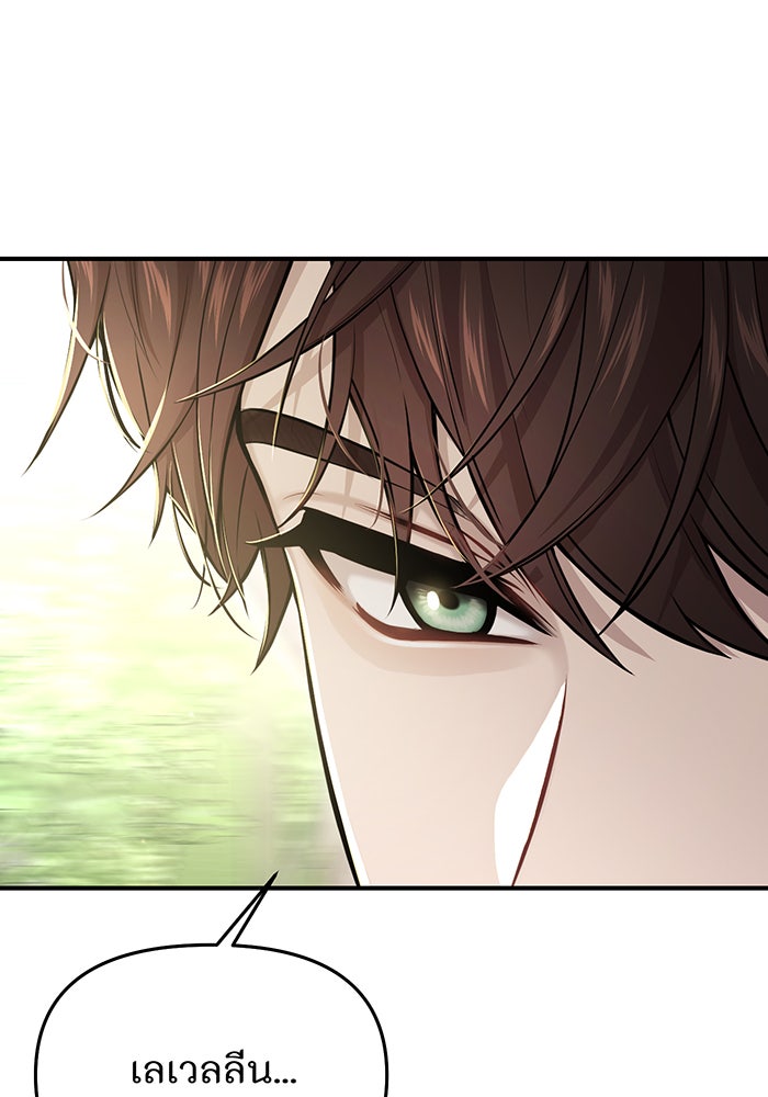 ห้องนอนลับของเจ้าหญิงต้องสาป - หน้า 63