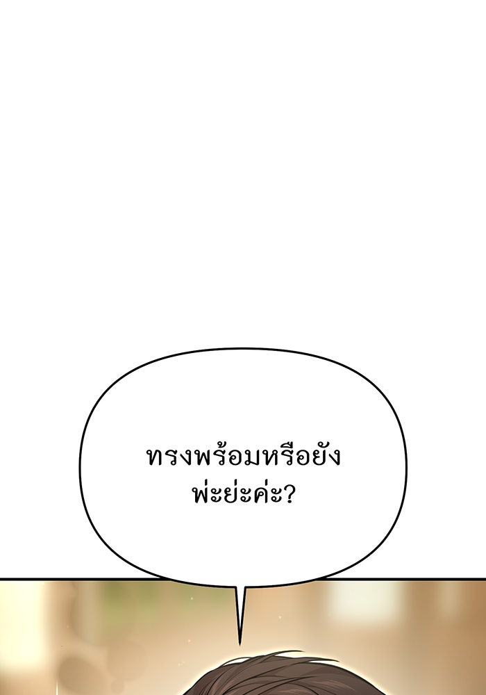 ห้องนอนลับของเจ้าหญิงต้องสาป - หน้า 7