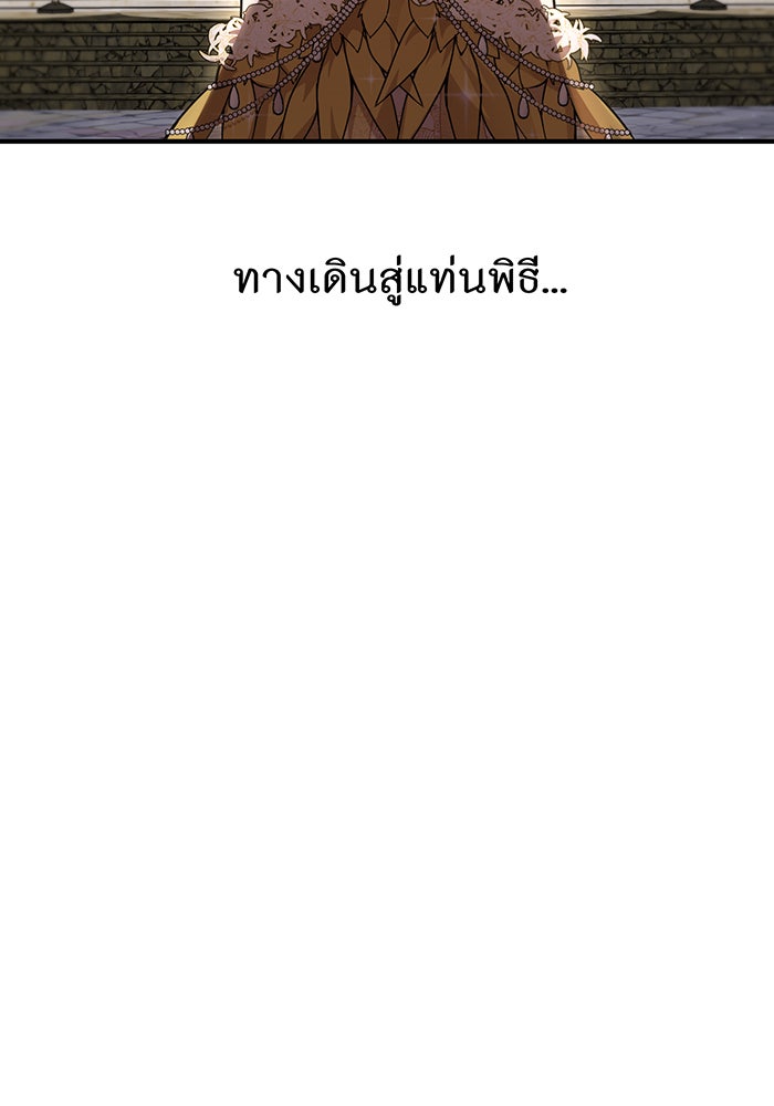 ห้องนอนลับของเจ้าหญิงต้องสาป - หน้า 79
