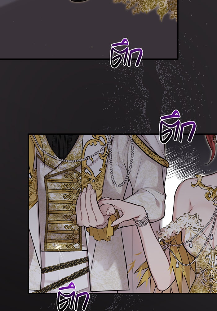 ห้องนอนลับของเจ้าหญิงต้องสาป - หน้า 81