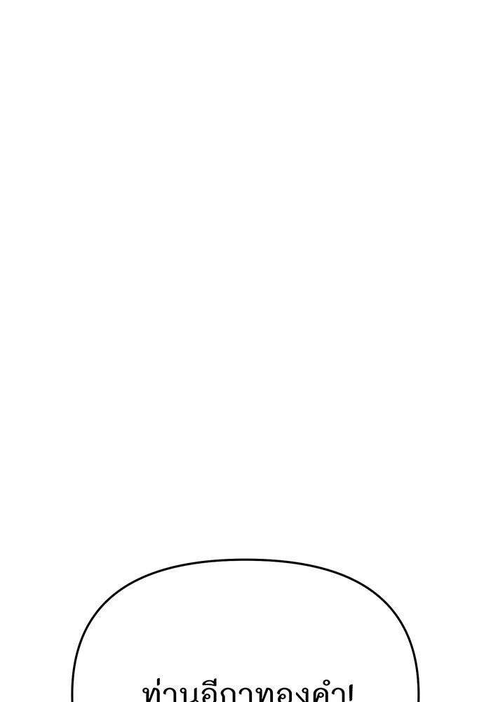 ห้องนอนลับของเจ้าหญิงต้องสาป - หน้า 93