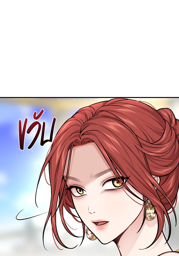 ห้องนอนลับของเจ้าหญิงต้องสาป - หน้า 175