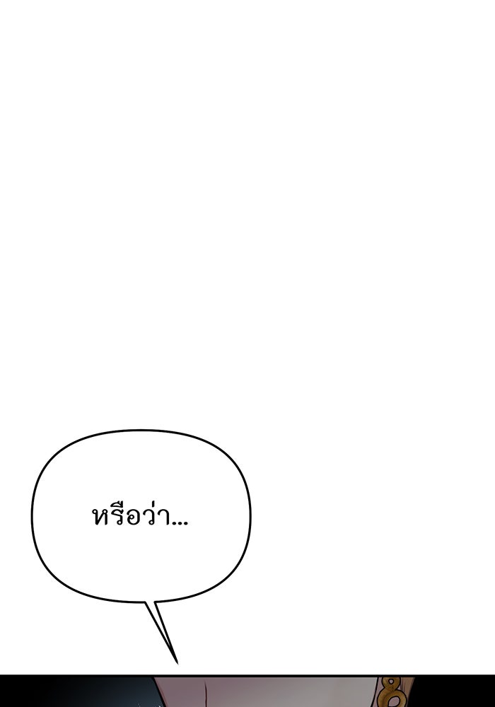 ห้องนอนลับของเจ้าหญิงต้องสาป - หน้า 1