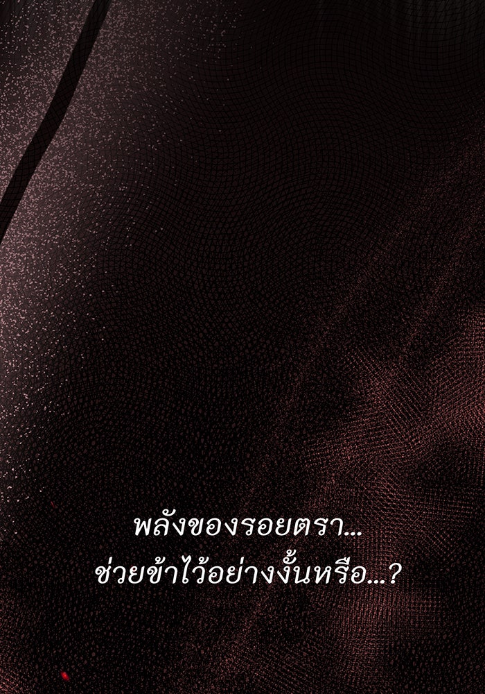 ห้องนอนลับของเจ้าหญิงต้องสาป - หน้า 101