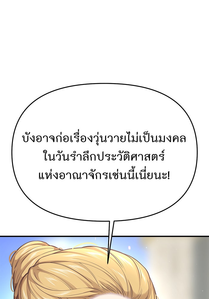 ห้องนอนลับของเจ้าหญิงต้องสาป - หน้า 111