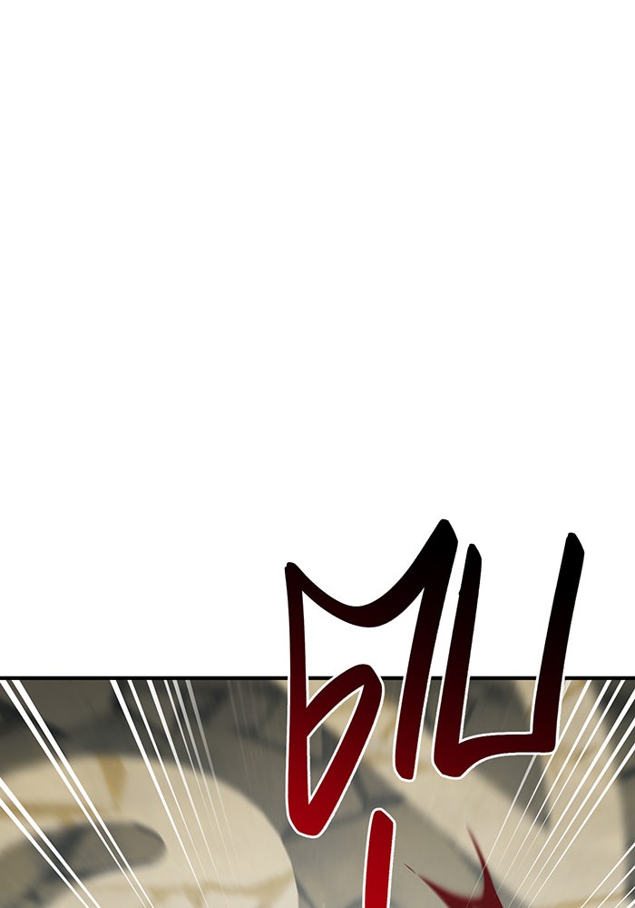 ห้องนอนลับของเจ้าหญิงต้องสาป - หน้า 119