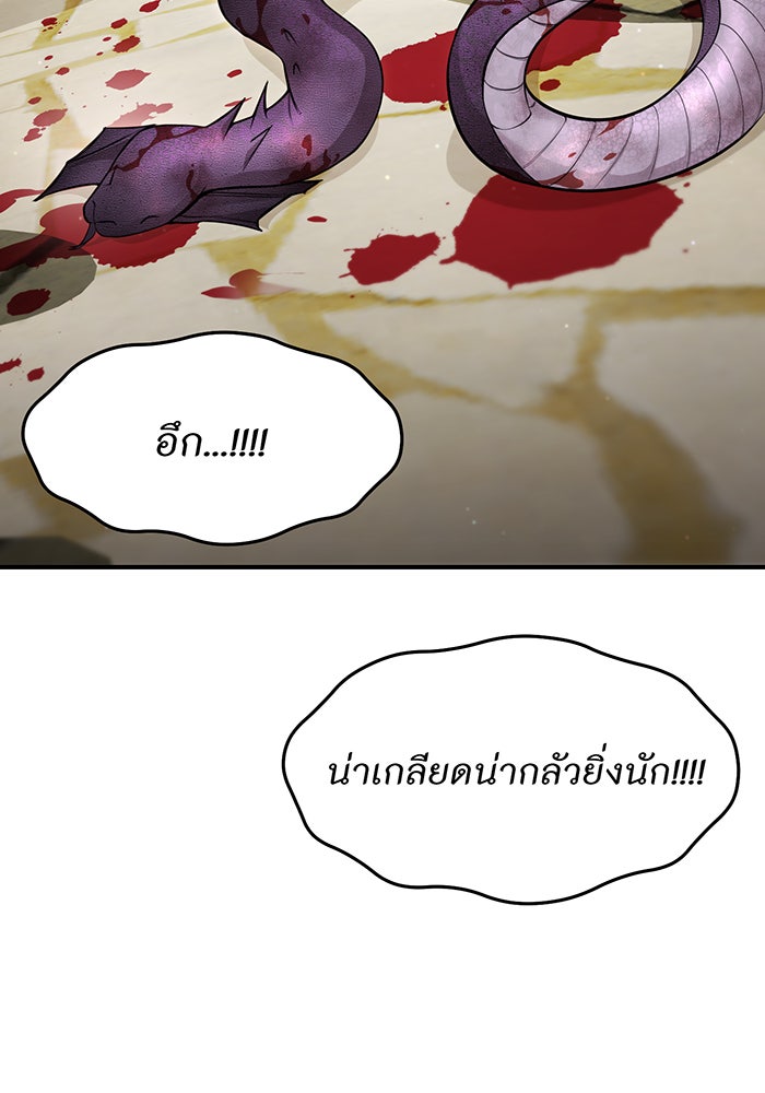 ห้องนอนลับของเจ้าหญิงต้องสาป - หน้า 126