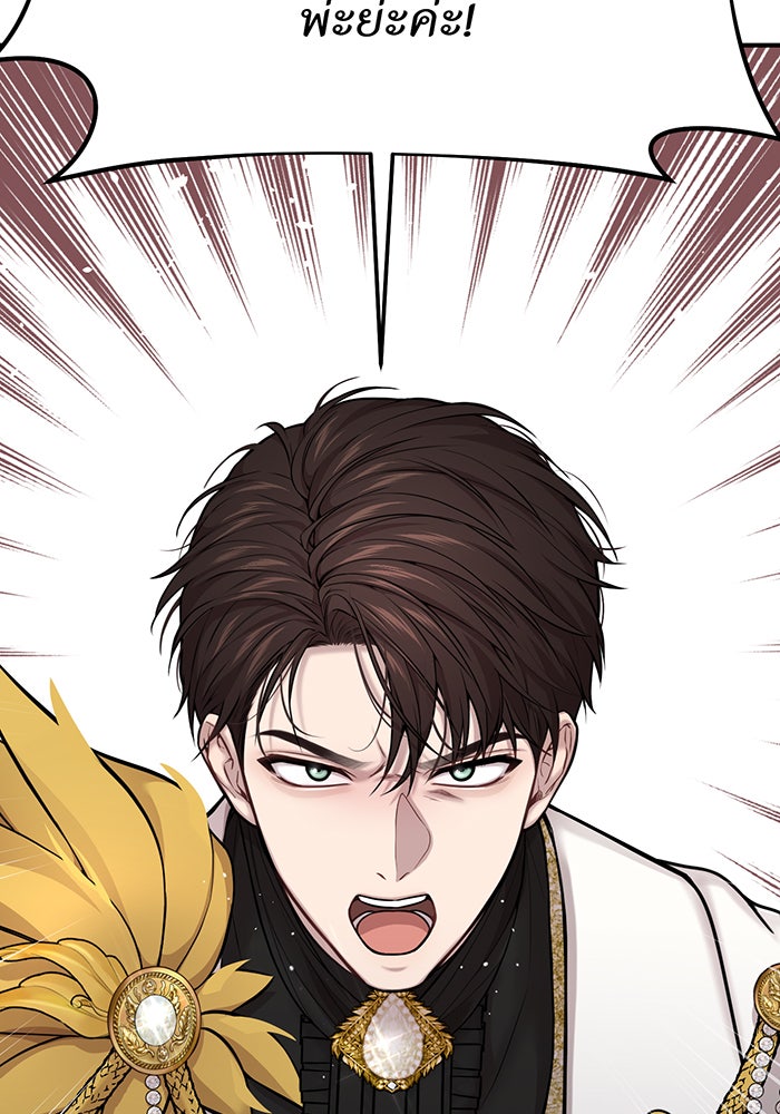 ห้องนอนลับของเจ้าหญิงต้องสาป - หน้า 128