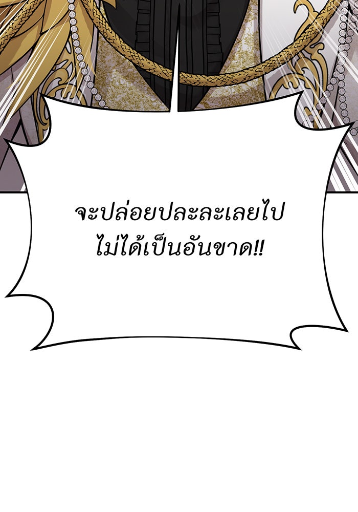 ห้องนอนลับของเจ้าหญิงต้องสาป - หน้า 129