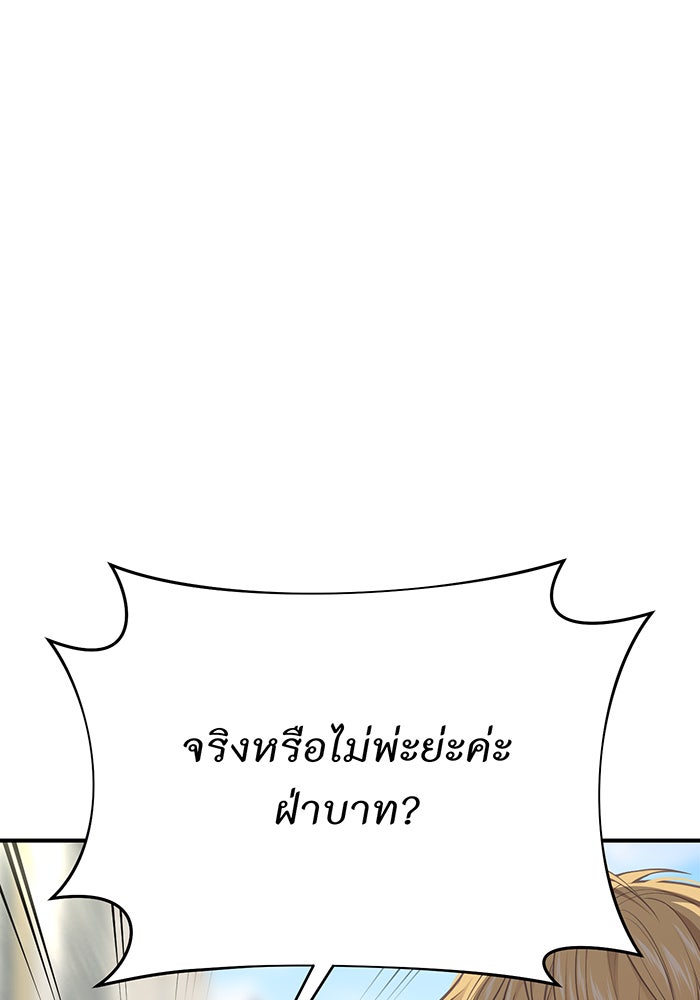 ห้องนอนลับของเจ้าหญิงต้องสาป - หน้า 130