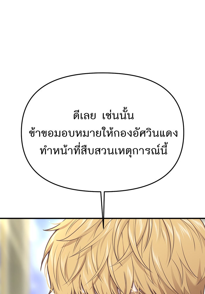 ห้องนอนลับของเจ้าหญิงต้องสาป - หน้า 152