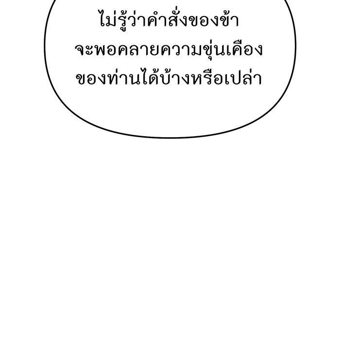ห้องนอนลับของเจ้าหญิงต้องสาป - หน้า 164