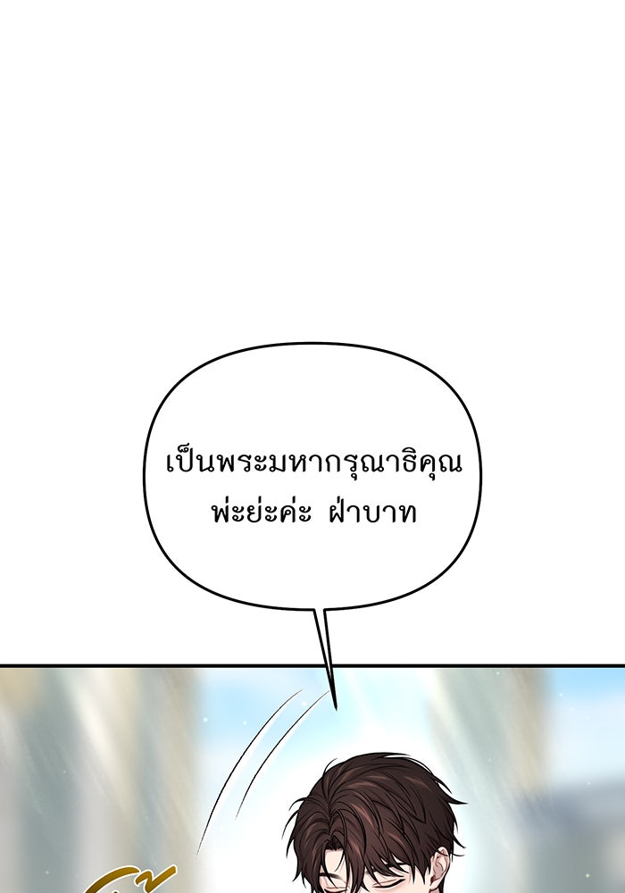 ห้องนอนลับของเจ้าหญิงต้องสาป - หน้า 165