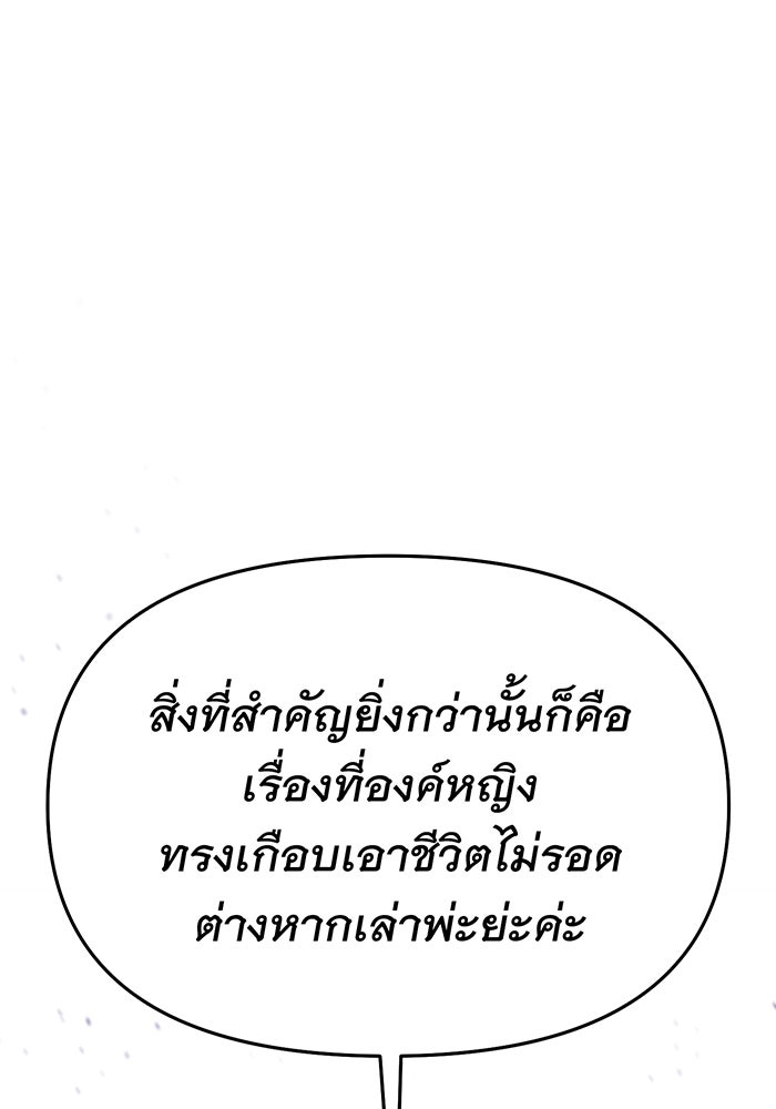ห้องนอนลับของเจ้าหญิงต้องสาป - หน้า 169