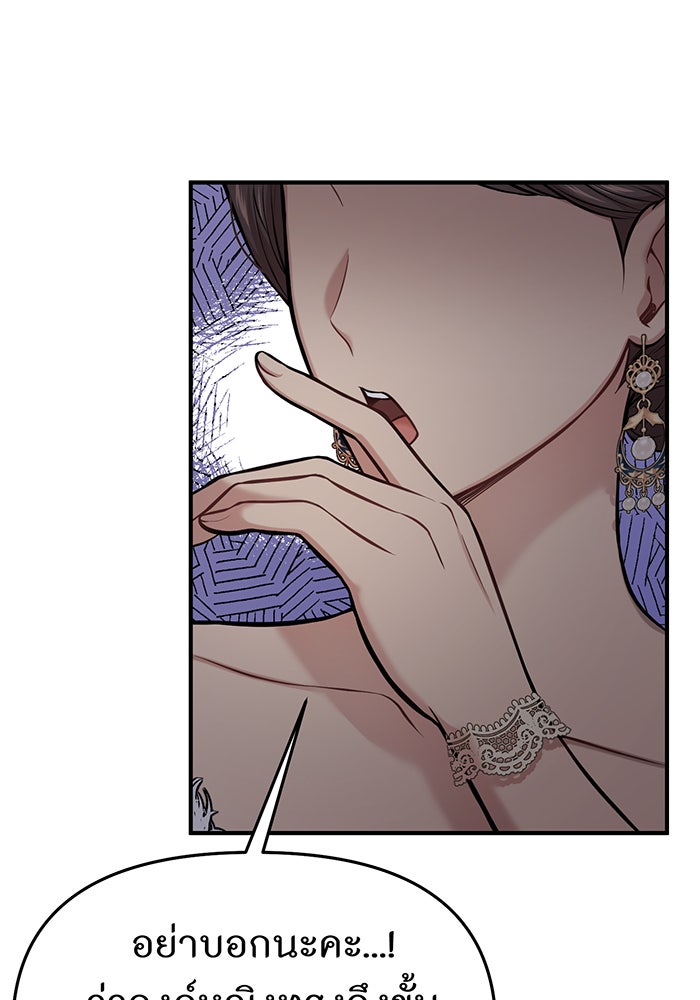 ห้องนอนลับของเจ้าหญิงต้องสาป - หน้า 22