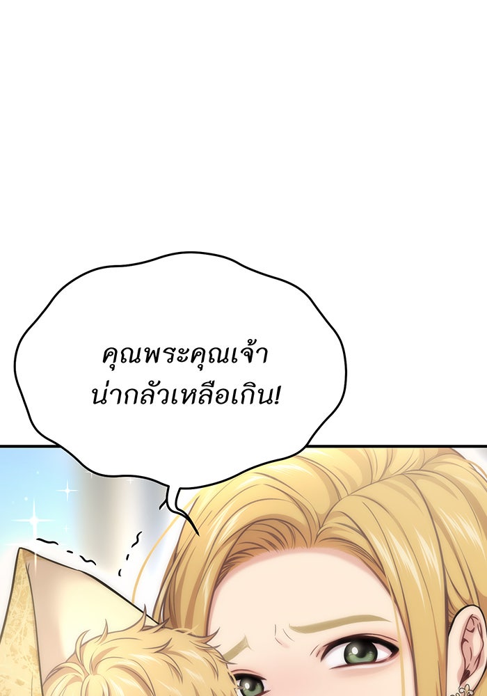 ห้องนอนลับของเจ้าหญิงต้องสาป - หน้า 29