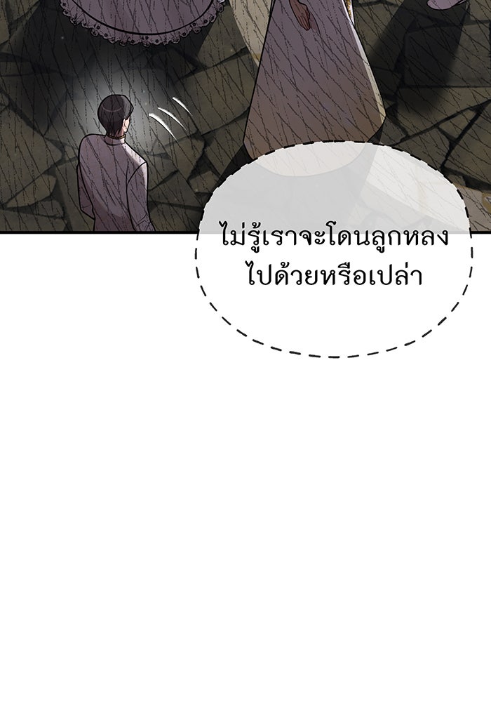 ห้องนอนลับของเจ้าหญิงต้องสาป - หน้า 33