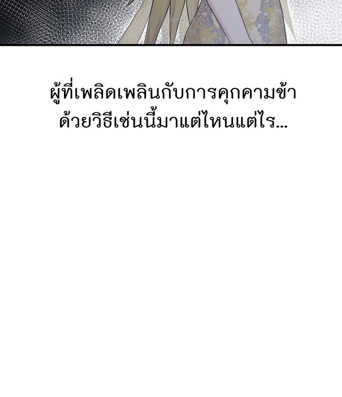 ห้องนอนลับของเจ้าหญิงต้องสาป - หน้า 40