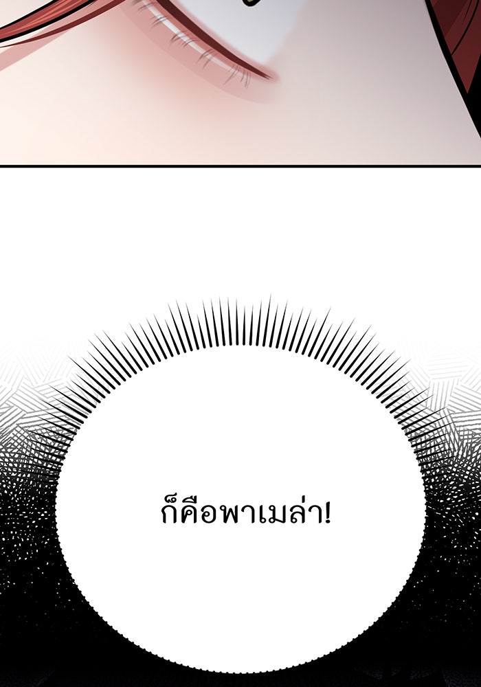 ห้องนอนลับของเจ้าหญิงต้องสาป - หน้า 42