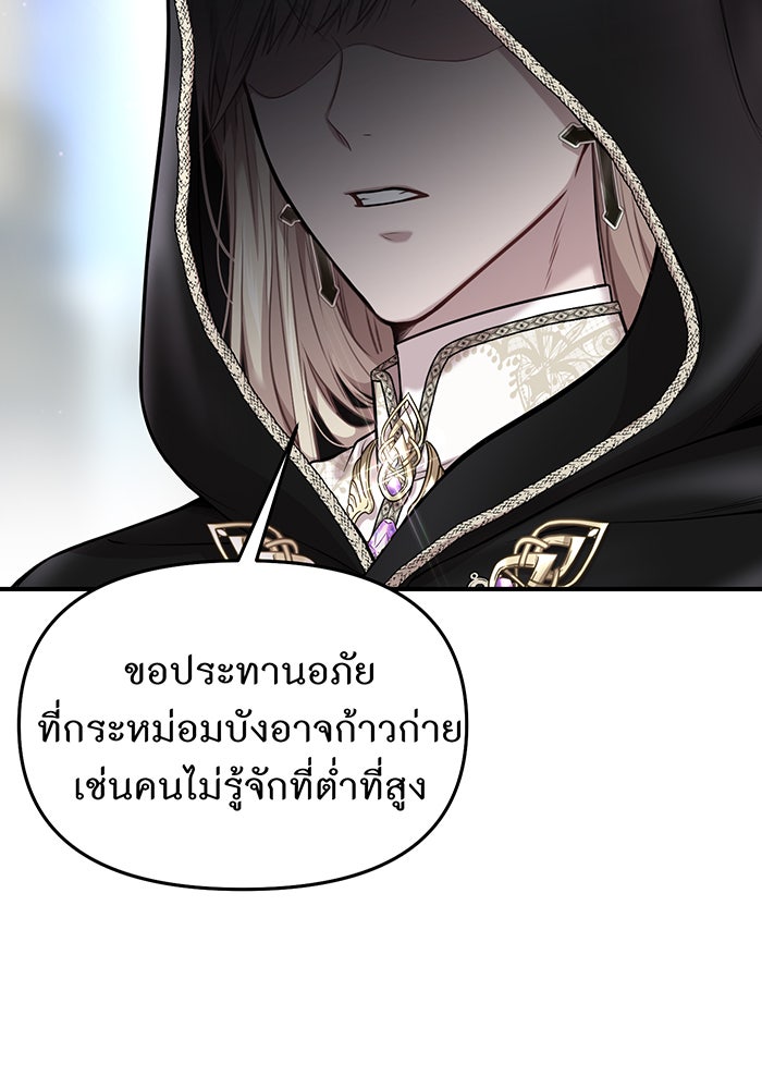 ห้องนอนลับของเจ้าหญิงต้องสาป - หน้า 53