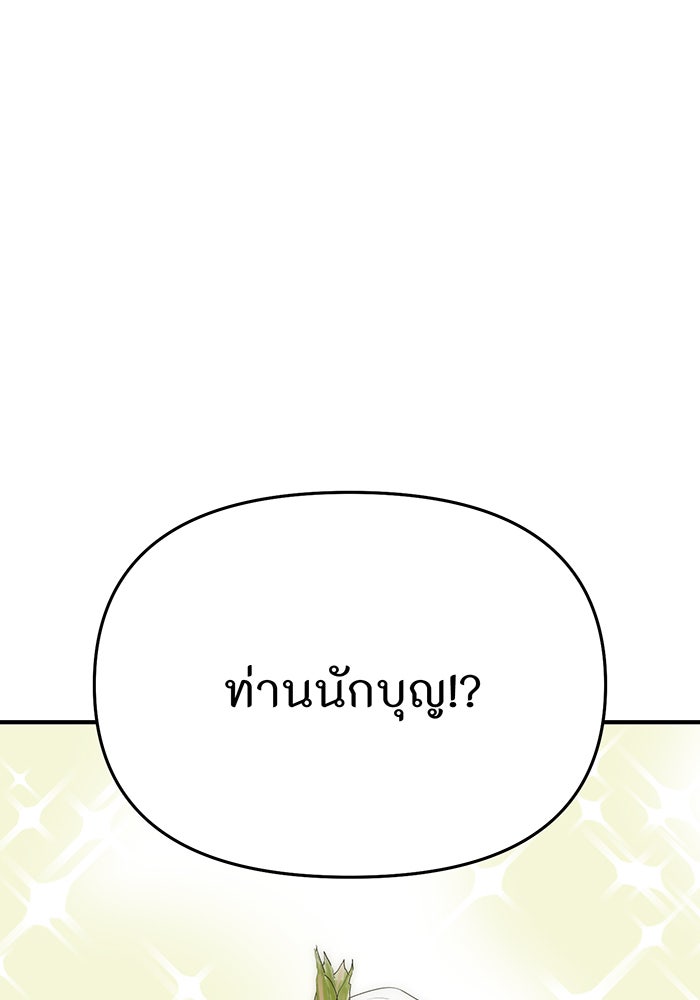 ห้องนอนลับของเจ้าหญิงต้องสาป - หน้า 60