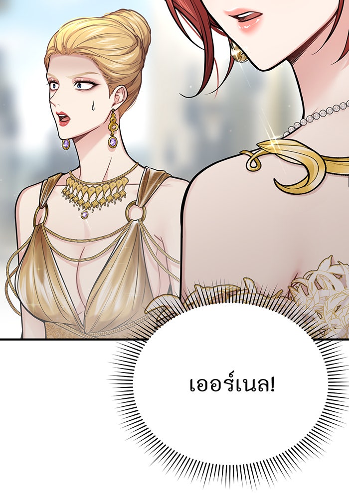 ห้องนอนลับของเจ้าหญิงต้องสาป - หน้า 64