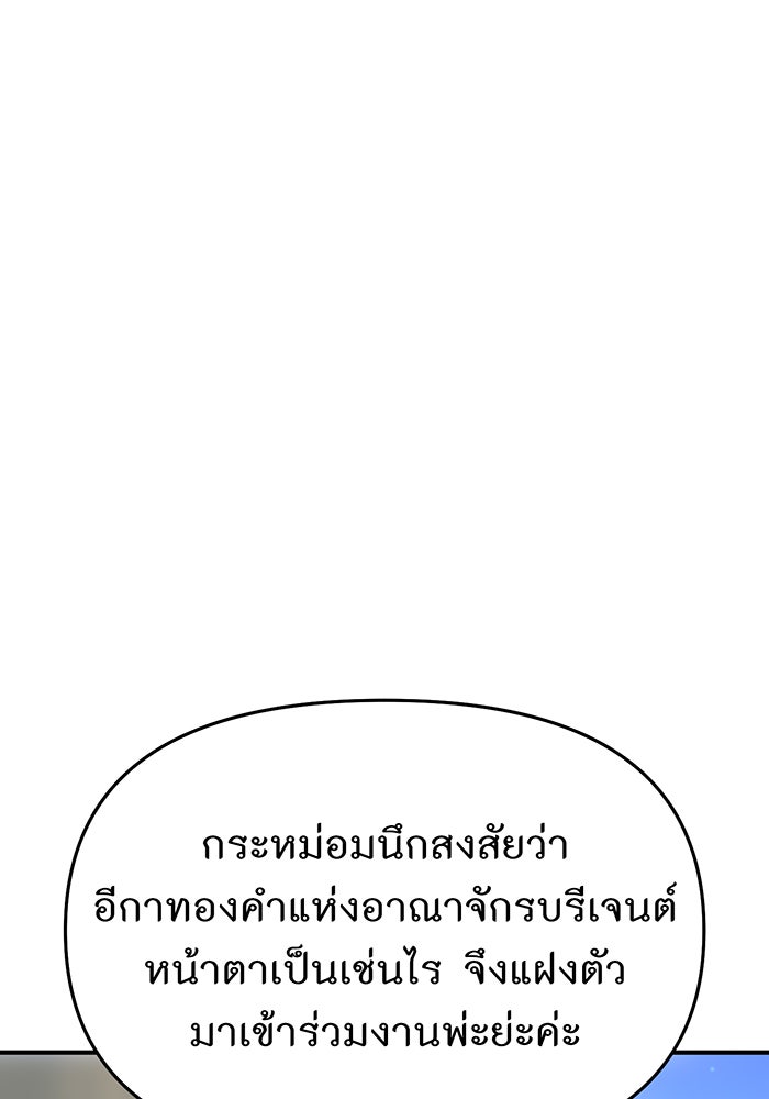 ห้องนอนลับของเจ้าหญิงต้องสาป - หน้า 65