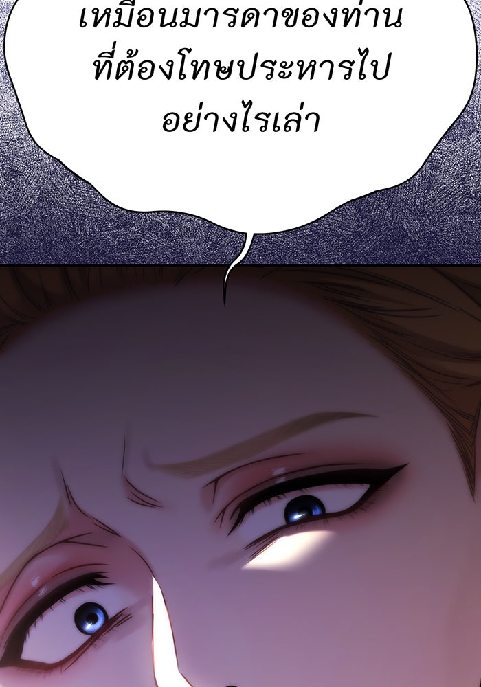 ห้องนอนลับของเจ้าหญิงต้องสาป - หน้า 7