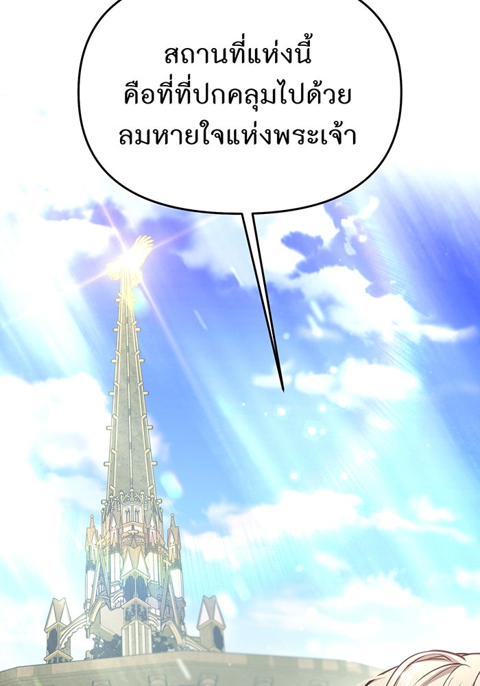 ห้องนอนลับของเจ้าหญิงต้องสาป - หน้า 71