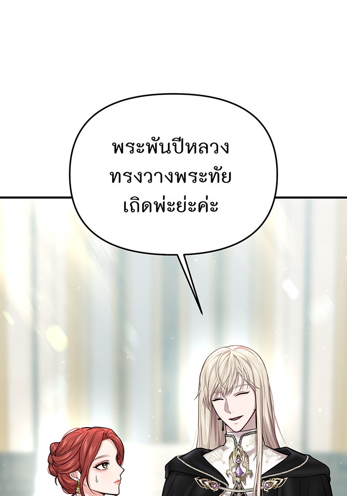 ห้องนอนลับของเจ้าหญิงต้องสาป - หน้า 75