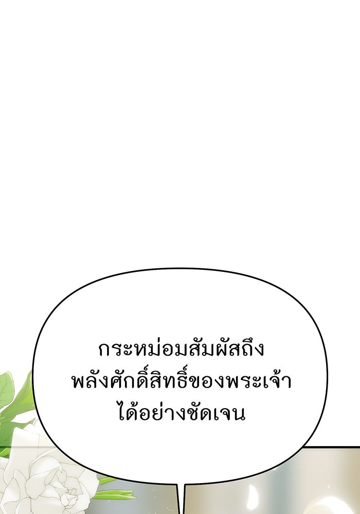 ห้องนอนลับของเจ้าหญิงต้องสาป - หน้า 77