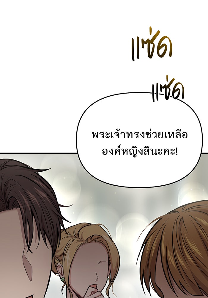 ห้องนอนลับของเจ้าหญิงต้องสาป - หน้า 80