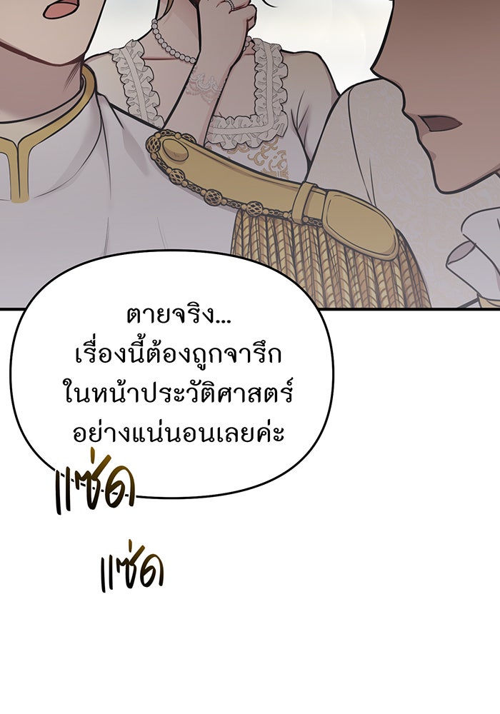 ห้องนอนลับของเจ้าหญิงต้องสาป - หน้า 81