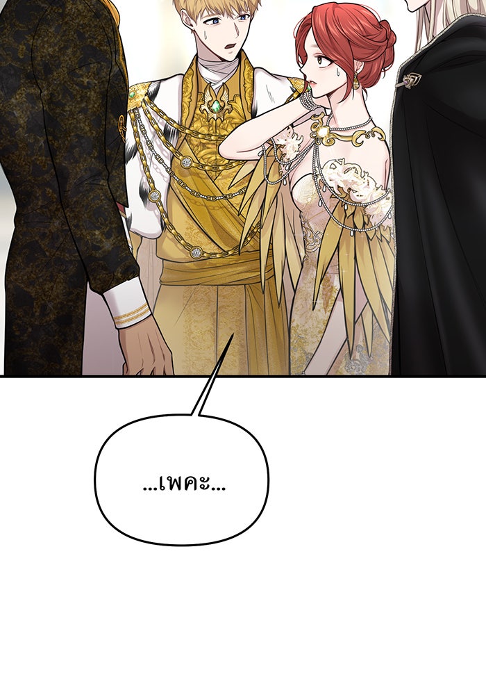 ห้องนอนลับของเจ้าหญิงต้องสาป - หน้า 84
