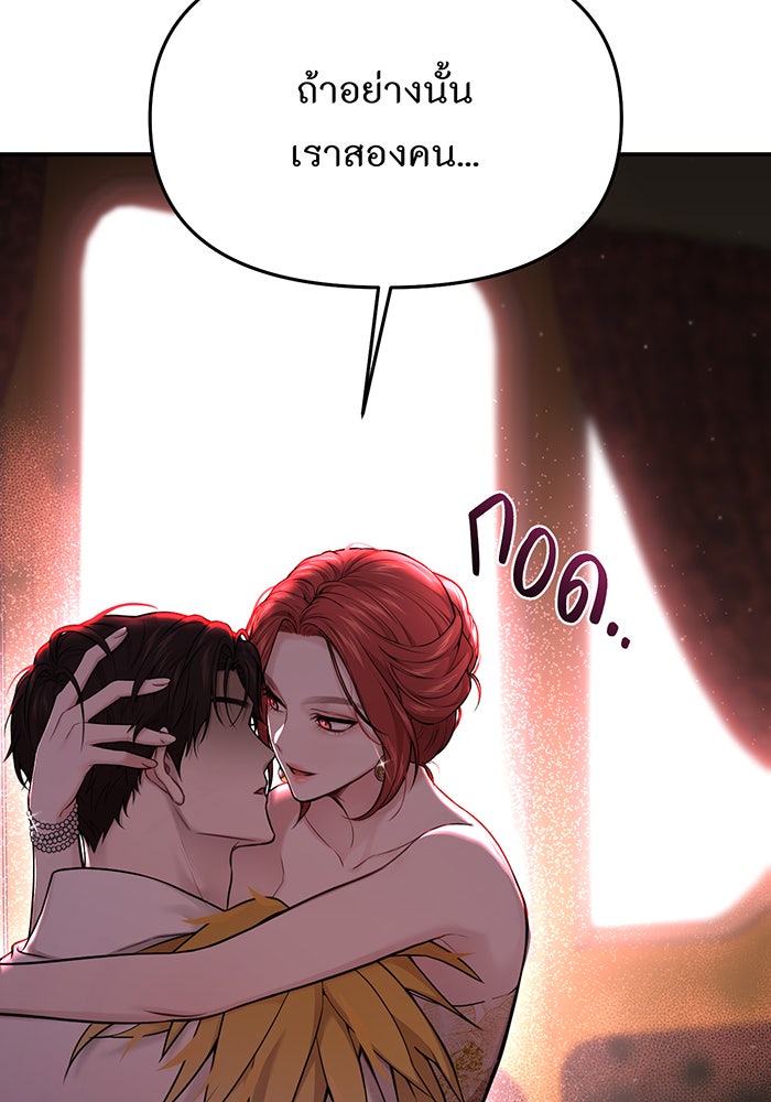 ห้องนอนลับของเจ้าหญิงต้องสาป - หน้า 175